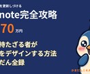 SNSの発信力を高めるノウハウをシェアします Xやnoteで生存し続ける戦略共有 イメージ1