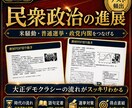 中３社会（歴史）・定期試験対策問題集を提供します 圧倒的な演習量で、社会の評定を「５」にして内申点アップ！！ イメージ12