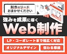 マーケターがビジネスを伸ばすHPを提供します 集客・信頼・デザインを一括で設計。即運用できる形に イメージ1