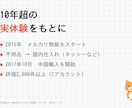 メルカリ歴10年超が物販の始め方を教えます 評価2,800件超｜不用品から始める全29ページPDF イメージ4
