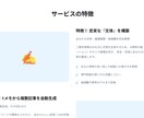 個人向け集客LP制作します 最短翌日納品！丸投げプランもご用意・データ納品も選べます イメージ5