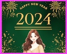 みあ❤️と一緒に2024年新年会！開運目指します お疲れ生です❣️二人で2024新年会/1日1日に感謝を込めて イメージ1