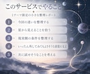 星を使って、今の迷いをひとつ整理します 答えを決めるのではなく、考える材料を整える星読みレポートです イメージ3