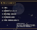 星の地図であなたの本質と悩みを読み解きます 6天体の星読みで本質を知り、悩みへの実践回答をお届けします イメージ5