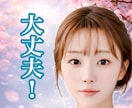 悩み｜頑張りすぎて疲れた心のお話聞きます 電話相談／悩み相談／人間関係／自己肯定感／モヤモヤ解消 イメージ1