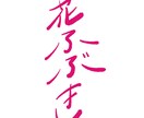 言葉の“空気感”をデザインするロゴを制作します 文字で、ブランドの空気まで伝えます イメージ2