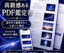 仕事運と転職の流れを霊視鑑定します 迷いを整理し次の一歩を見つける鑑定書 イメージ4