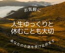 あなたのモヤモヤ受け止めます 多忙で頭の中が整理できない！方、整理のお手伝いします。 イメージ1