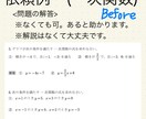 小学算数〜高校数学ⅠAの解説ノート作成します 元塾講師4年経験。依頼者様の分からないに寄り添います！ イメージ3