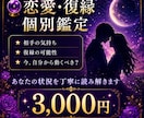 恋愛・復縁を個別鑑定｜相手の気持ち・今後の流れます 相手の気持ちや復縁の可能性を丁寧に読み解きます イメージ1