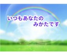 誰にも言えない、心が砕けそう✨じっくりお話聞きます 元中学校教師がしっかりと気持ち受け止めます☘️優しく傾聴☘️ イメージ7