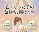 お空に帰った子とアニマルコミュニケーションします 後悔や悲しみを癒しに変えましょう。 イメージ1