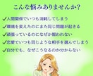 あなただけの"自分のトリセツ"診断します 悩みを話すだけ。気づいてない"自分のクセ"が見えてきます イメージ2