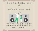 ココナラ初！歌声提供！リクエストに合わせて歌います 有名アーティストじゃない、普通の人の普通の歌声が聴きたい方へ イメージ8
