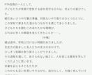 元公務員の文章力で、あなたの想いを言葉にします スピーチ・手紙・寄稿・社内文書など｜場に合う文章へ整えます イメージ4