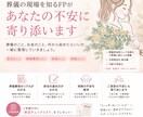 現役葬儀司会者が終活・葬儀の疑問にお答えします 数多くのご葬儀に携わってきた経験から必要な備えをお伝えします イメージ1