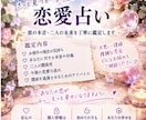 恋愛占い　彼の本音・気持ちを徹底鑑定します 彼の本音や未来を丁寧に鑑定します。恋愛のお悩みお任せください イメージ4