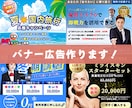 お安くバナー広告作ります 目を引く 商品を生かすデザインに仕上げます イメージ1