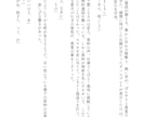 あなたの大切なキャラクターの短編小説を書きます 関係性・心情・空気感を丁寧に描く、あなただけの短編SS イメージ4
