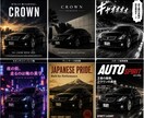 貴方の愛車を理想のデザインにします 映画風・カタログ風・レトロデザインなど柔軟に対応！ イメージ3