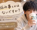 大学2年生現役スタバ店員がお話聞きます 悩み事、相談事秘密厳守でお話しませんか？？ イメージ2