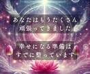 金運鑑定｜収入とチャンスを引き寄せる思考調整します お金悩み根源解明・ブロック外し・引き寄せで流れを180度転換 イメージ4