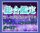 実績1500件越❤️話しながら心スッキリ占いします 霊感タロット❤️人間関係/仕事の悩み/運勢等何でもどうぞ❤️ イメージ1