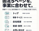 事業の強みが伝わる企業ホームページを制作します 会社資料から原稿を整理。構成・デザイン・公開まで対応 イメージ3
