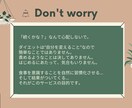 ダイエット中にマック！？それ、ちゃんと褒めます 罪悪感ゼロ！管理栄養士が“できてるとこ”を見つけて応援 イメージ3