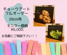 お洒落なチョークアート制作いたします インテリアボードや店内ポップ、プレゼントなどに！ イメージ1