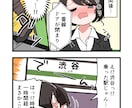 求人や仕事内容の紹介に最適な4コマ漫画を描きます 応募数を増やす！仕事内容＆やりがい＆魅力を伝えるマンガでPR イメージ7