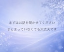 ツインレイ相談｜本質的なサポートをします ◆自己統合/サイレント/迷いや混乱を受け止め統合へ導きます イメージ3
