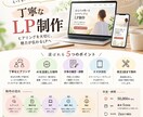 想いをカタチに。丁寧なLP制作します 伝えたいことを整理して、魅力が伝わるLPに イメージ2