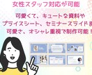 プロのプレゼン、セミナーなど各種資料をお届けします 大手企業100社以上の企画資料、販促資料を手がけたクオリティ イメージ5