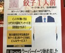 お店のアピールに最適なチラシ作成致します ご依頼に合わせたチラシやPOPの原案作成をお手伝いします! イメージ1