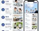 応募につながる採用LPを制作します 求人票では伝わらない会社の魅力を応募につなげます イメージ3
