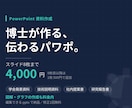 図解込みでパワポ8枚を4000円で作成します 専門用語だらけの資料を、伝わる1枚に変えます イメージ1