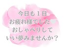 寺嫁がゆるっと夜の話し相手になります 一人の夜、優しく寄り添います♡安心してお話しください。 イメージ2