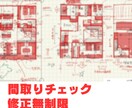 富裕層物件の間取りをチェックをします 1億円以上の住宅や別荘にご利用ください! イメージ2