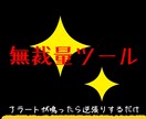 アラート通りにエントリーするだけツール販売します アラート通りにエントリーするだけの簡単ツール！ イメージ1