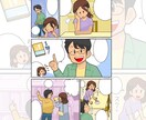 ビジネス漫画★複数・単体ページ/4コマ描きます 汎用的なタッチなので、広告・webサイト等に最適！ イメージ5