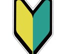 些細な悩みや雑談、深刻な話何でも聞きます 初めての相手になってください！笑 イメージ1