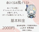 ぬいぐるみ風かわいいデフォルメイラスト制作します グッズや待機画面など色々使えるぬい風イラスト描きます！ イメージ3