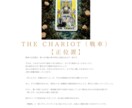 今日の出会い運と取るべき行動をハッキリ伝えます 恋愛の流れと動き方を1枚のカードで読み解く イメージ2