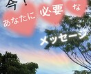 霊視鑑定で開運へ導きます どんな事も一人で悩まないで♡　少しの「気付き」で運命激変！ イメージ1