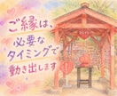 恋愛相談♡相手の気持ちと2人の未来を詳しく占います タロットカードであの人の潜在意識での本音まで読み取ります イメージ6