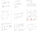 絵本に出てくるような、ゆる可愛い手書き文字書きます 【サムネイル、パッケージ】どんな文字もゆるーくデザイン イメージ2