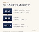 お客様が予約をやめる理由、宿のページから探します お客様の「迷う」「わかりにくい」をお伝えします イメージ6