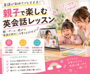 英語が初めての親子に楽しい英会話レッスンをします 歌・ゲーム・会話で楽しく！英語が苦手なママも大歓迎♪ イメージ1