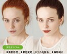 即納可 人物写真をご要望に合わせて修正いたします 業務レベルの自然なレタッチをお気軽にお試しいただけます。 イメージ3